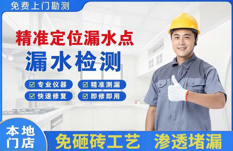 徐州精准测漏点